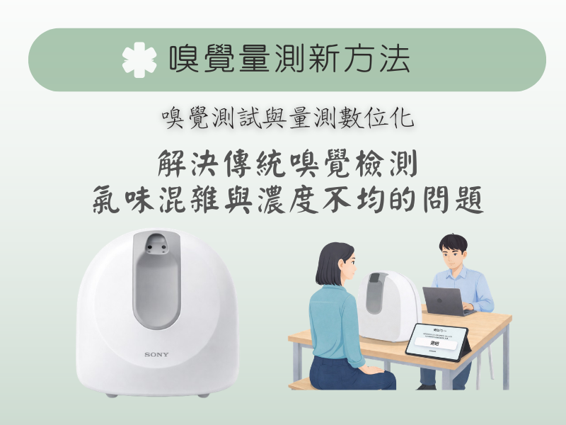 NOS-DX1000 實機體驗